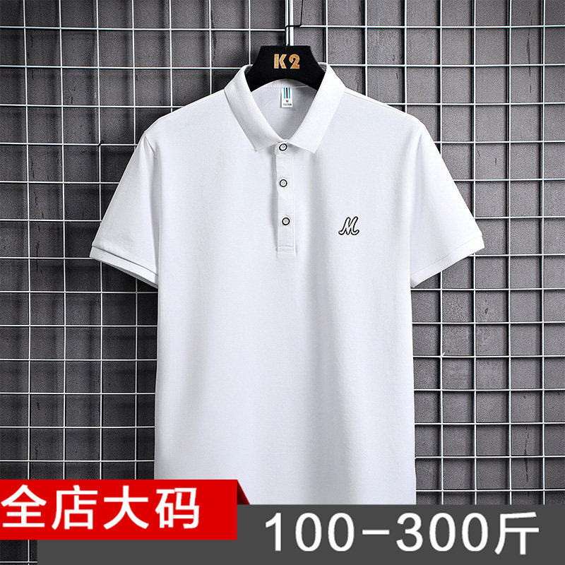 polo衫男短袖夏季薄款男士t恤有领加肥胖子大码男装纯棉半袖潮牌