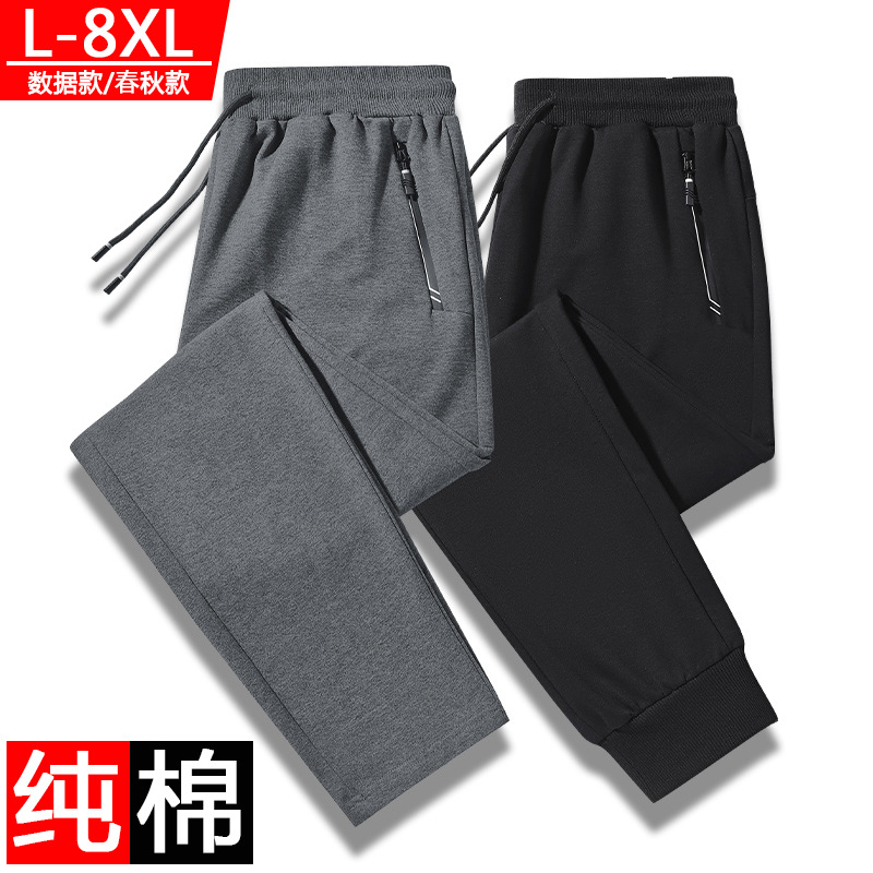 春秋季纯棉运动裤男士休闲裤薄款弹力大码宽松束脚卫裤跑步长