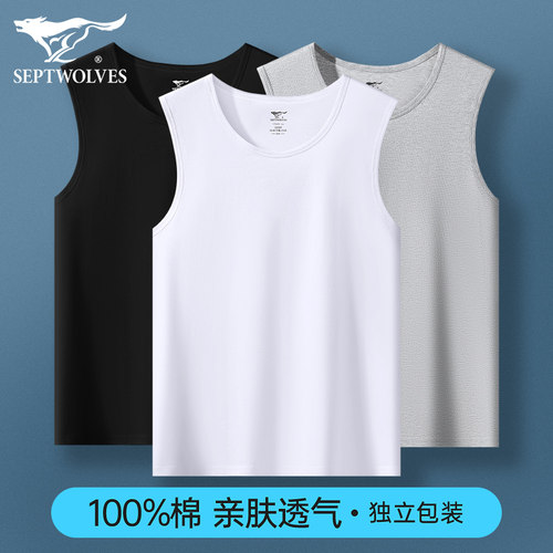 七匹狼纯棉全棉男士背心运动汗衫
