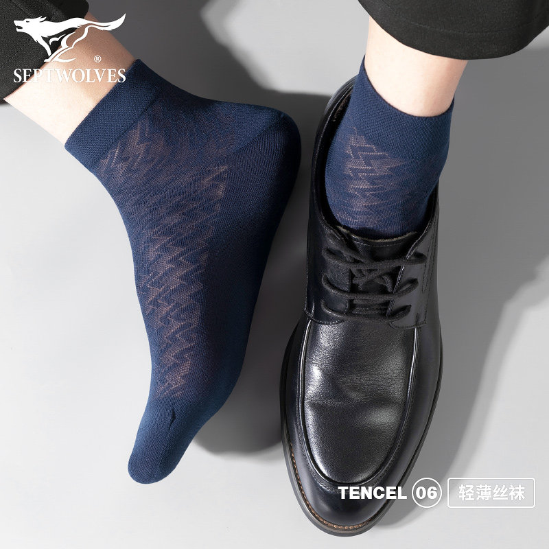 七匹狼男士袜子男丝袜莫代尔夏季薄款冰丝透气中筒商务春夏天男袜