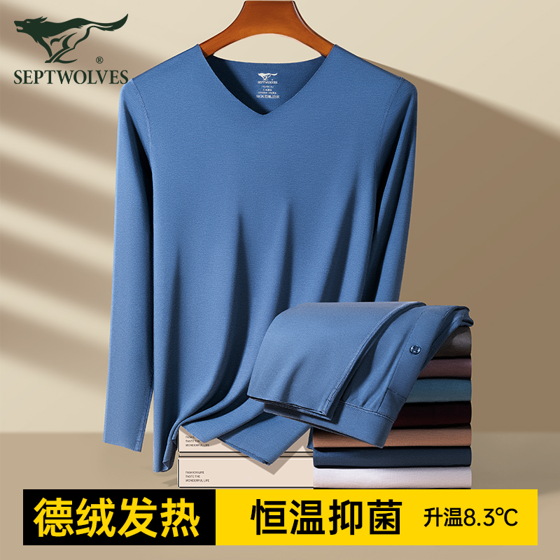 七匹狼发热德绒保暖内衣秋衣秋裤