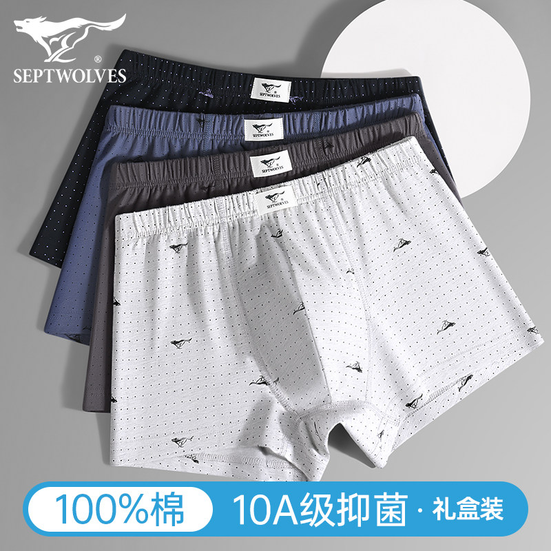 七匹狼男士内裤男款纯棉四角裤衩男生抗菌透气宽松全棉平角短裤头,女士内衣/男士内衣/家居服,男平角内裤,淘宝优惠券,粉丝福利购,淘宝优惠卷