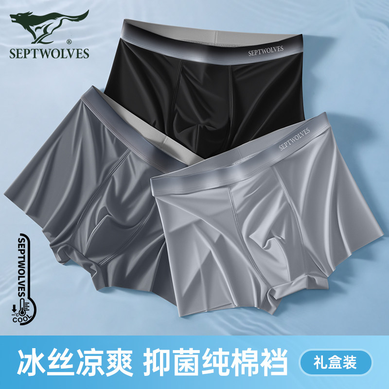 七匹狼男士内裤男款平角裤纯棉裆冰丝四角裤男生裤头无痕透气短裤,女士内衣/男士内衣/家居服,男平角内裤,淘宝优惠券,粉丝福利购,淘宝优惠卷