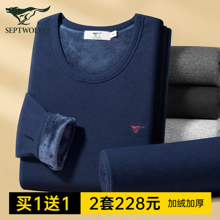 七匹狼保暖内衣男士加绒加厚秋冬季内搭爸爸打底男款秋衣秋裤套装