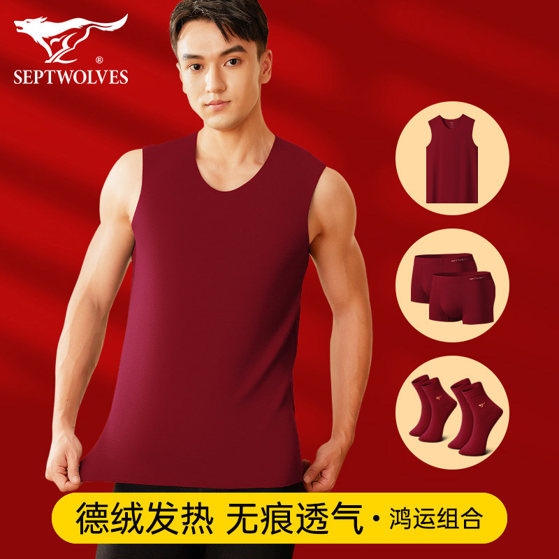 七匹狼本命年礼物男士德绒保暖背心无痕马年红色衣服内衣内裤套装