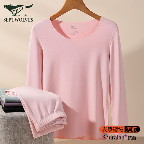 七匹狼德绒无痕保暖学生抗菌内衣
