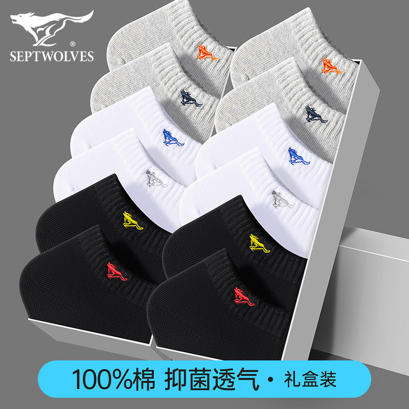 七匹狼船袜子男士短袜纯棉防臭吸汗春夏季新款运动全棉7a抗菌男生,女士内衣/男士内衣/家居服,短袜,淘宝优惠券,粉丝福利购,淘宝优惠卷