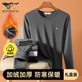 加绒加厚中老年人爸爸棉毛衫 男款 秋衣秋裤 七匹狼保暖内衣男士 套装