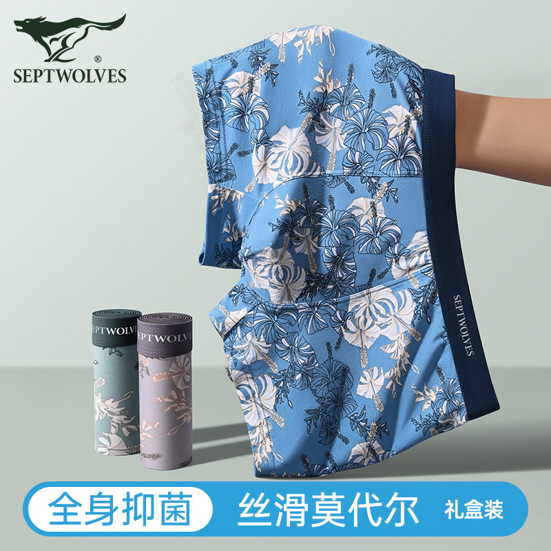 七匹狼莫代尔冰丝7A抗菌男士内裤