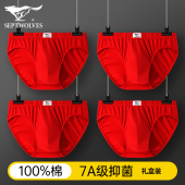 大红色内裤 衩男式 男款 七匹狼本命年男士 三角裤 头男生底裤 纯棉短裤