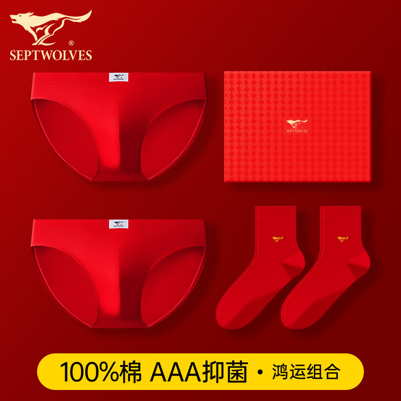 本命年七匹狼纯棉男士红色三角裤