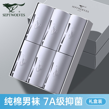 七匹狼袜子男士纯棉防臭吸汗全棉7a抗菌中筒袜白色男款秋冬季长袜