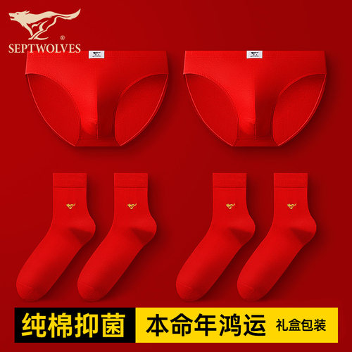 本命年七匹狼纯棉抗菌红三角裤男