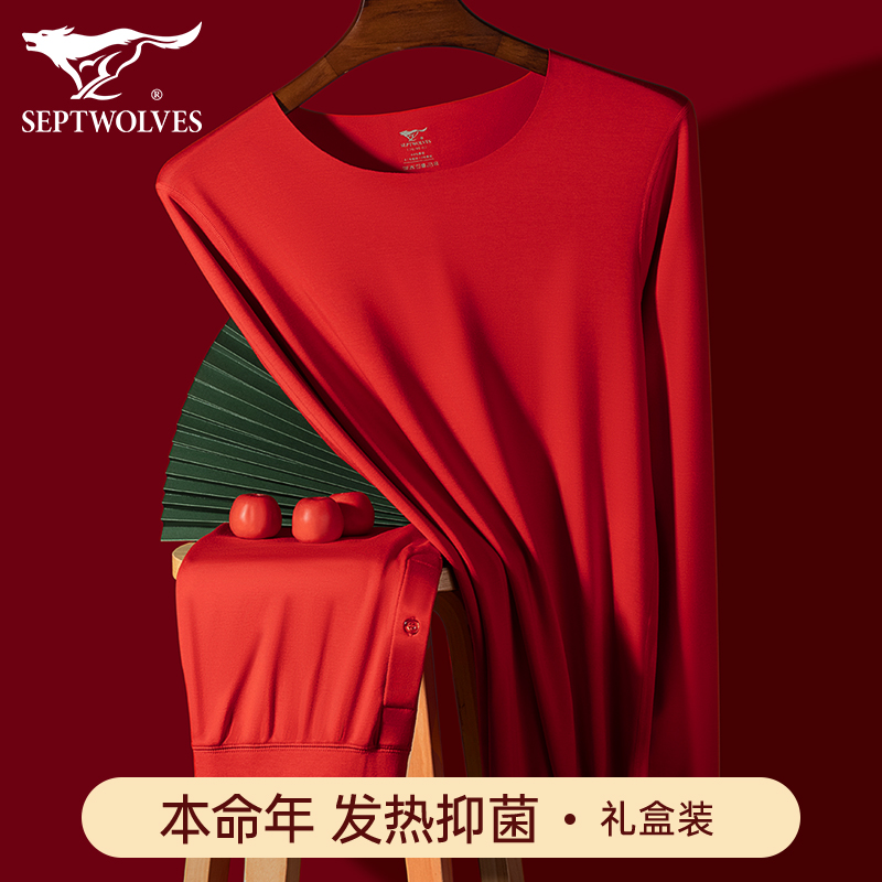 七匹狼德绒抗菌红色保暖内衣男士