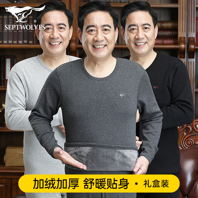 七匹狼加绒加厚保暖内衣套装男士