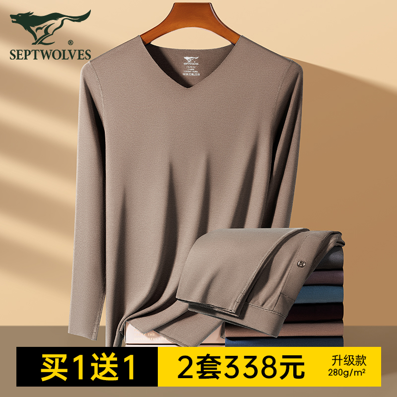 七匹狼德绒保暖内衣男士发热无痕冬季内搭打底衫保温秋衣秋裤套装