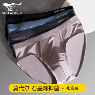 三角内裤 裤 男生莫代尔冰丝抗菌无痕短裤 透气男式 头 夏季 七匹狼男士