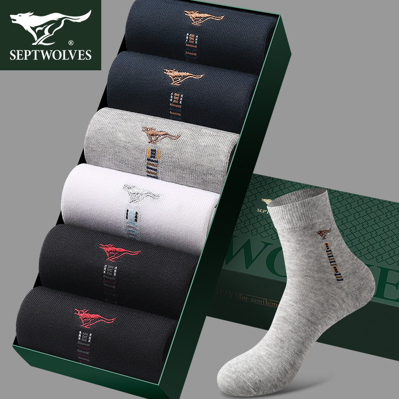 七匹狼长袜子男士中筒防臭吸汗纯色男袜商务运动春秋冬季男生棉袜