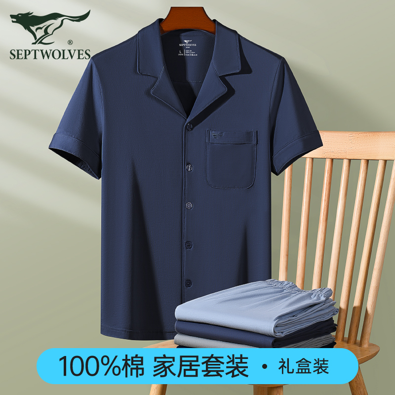 七匹狼纯棉睡衣男全棉短袖家居服