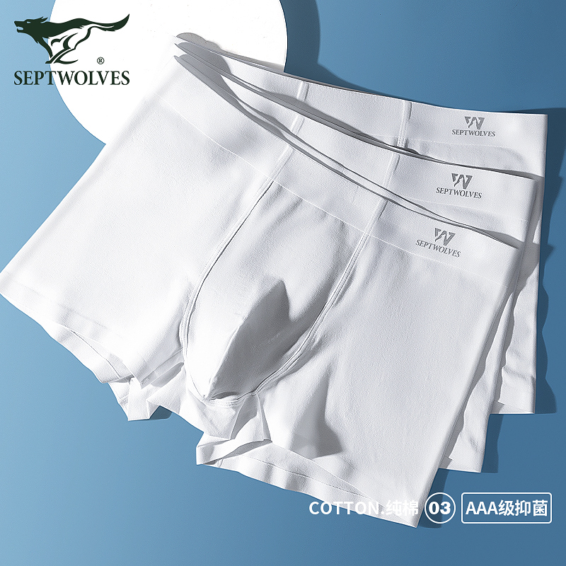 七匹狼白色内裤男士纯棉无菌四角裤男生短裤男款透气纯色平角裤头