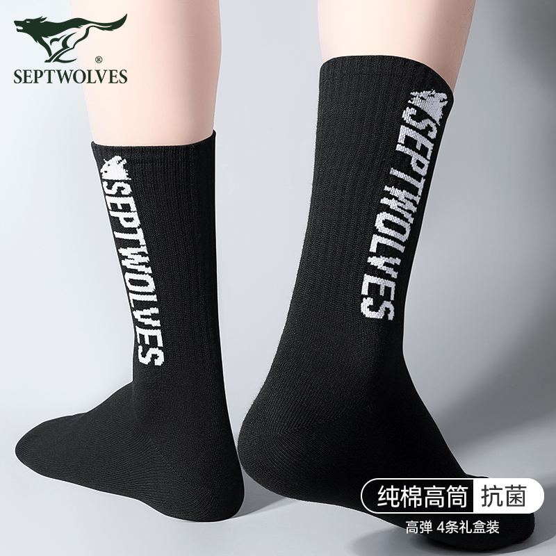 袜子七匹狼纯棉运动抗菌长筒袜男