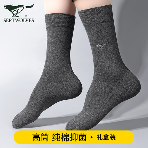七匹狼抗菌男士纯棉防臭长筒袜子