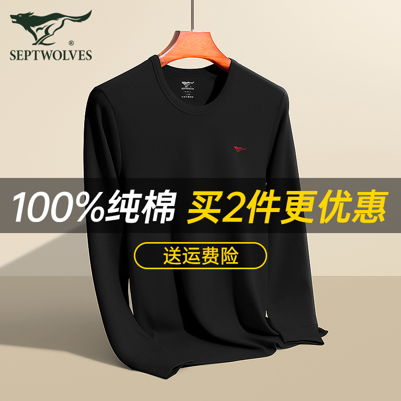 七匹狼男士纯棉冬季薄款保暖秋衣