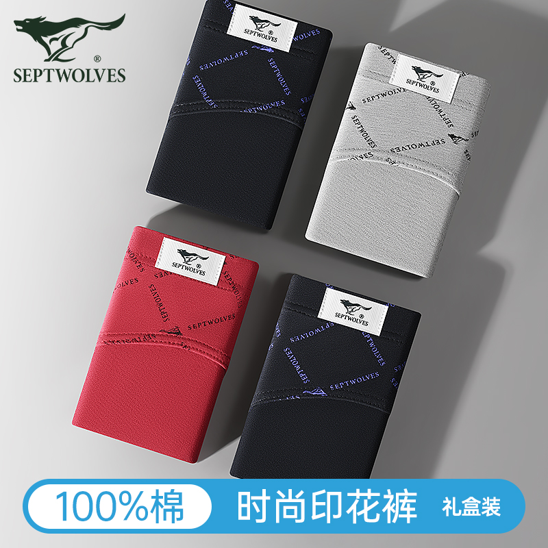 七匹狼100%纯棉大码三角裤男内裤