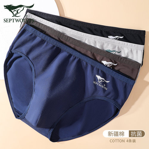 七匹狼纯棉抗菌男士三角内裤