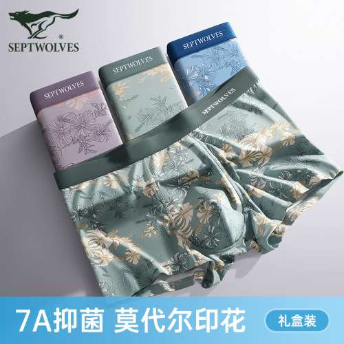 七匹狼莫代尔冰丝7A抗菌男士内裤
