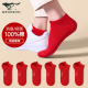 七匹狼本命年袜子男士 短袜大红色结婚礼物防臭吸汗男生全棉纯棉袜