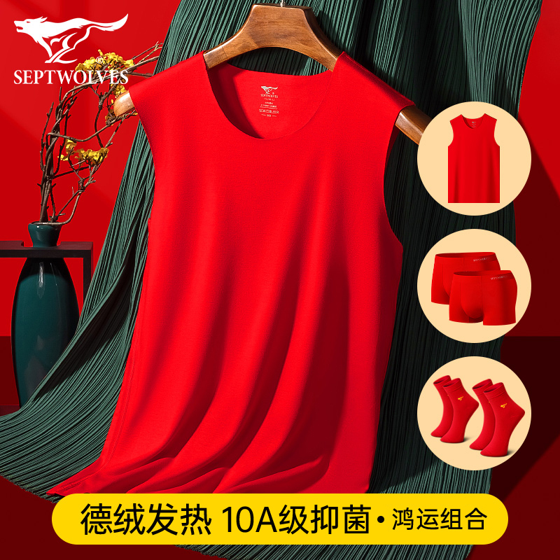 七匹狼本命年红色德绒保暖背心男