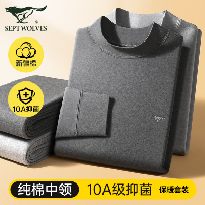 七匹狼男中高领纯棉内衣秋衣秋裤