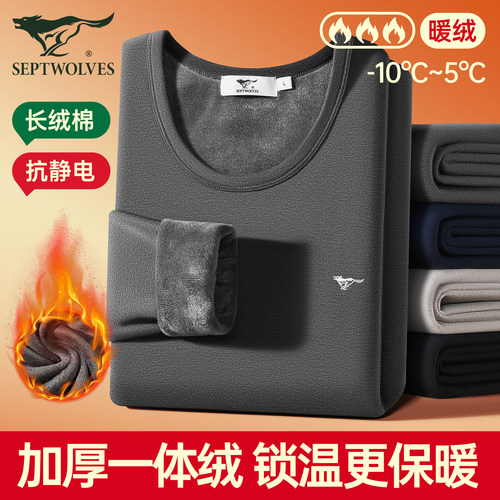 七匹狼保暖加绒加厚棉内衣套装男