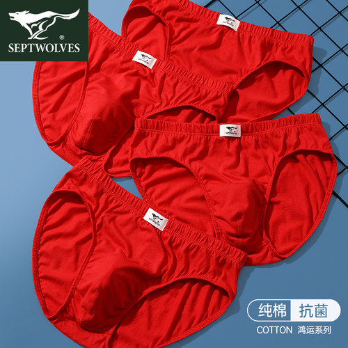 七匹狼大红色抗菌男士三角内裤