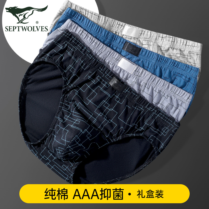 七匹狼纯棉抗菌宽松透气三角裤男