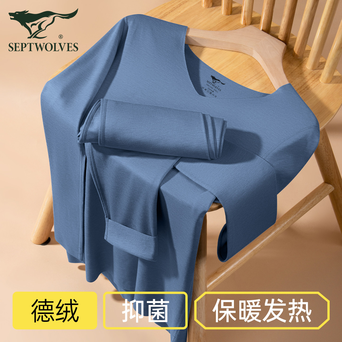 七匹狼德绒发热抗菌保暖内衣套装