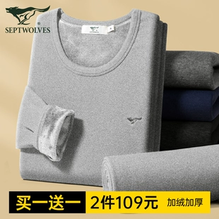 上身秋衣男款 加绒加厚单件上衣冬季 七匹狼保暖内衣男士 打底棉毛衫