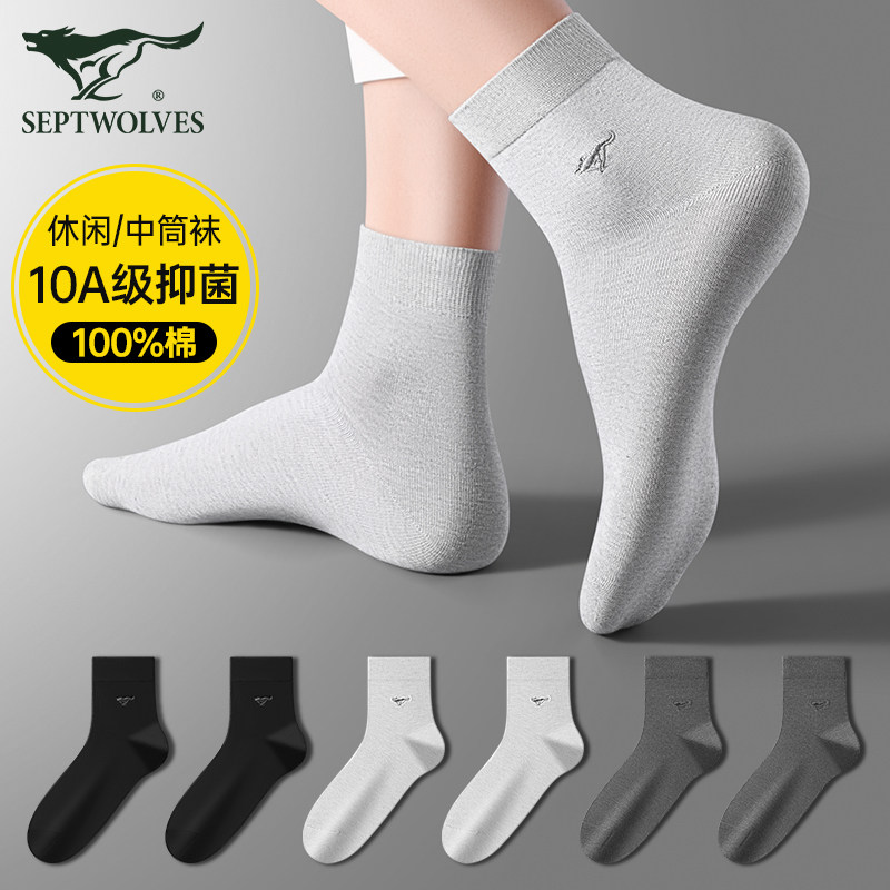 七匹狼男士袜子纯棉秋冬季透气短袜防臭吸汗100%全棉7A抗菌中筒袜,女士内衣/男士内衣/家居服,短袜,淘宝优惠券,粉丝福利购,淘宝优惠卷