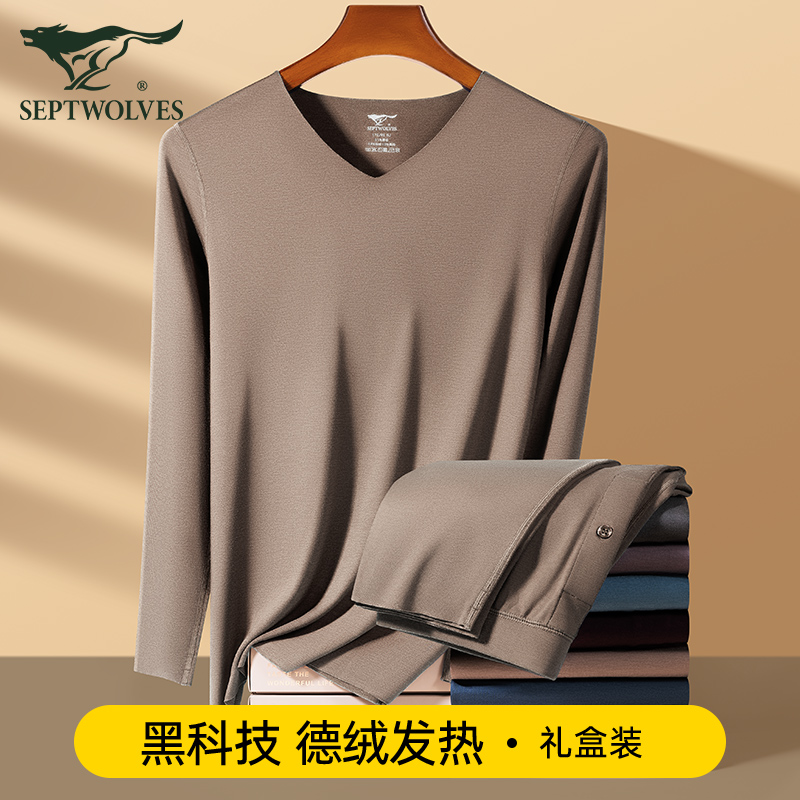 七匹狼发热德绒保暖内衣秋衣秋裤