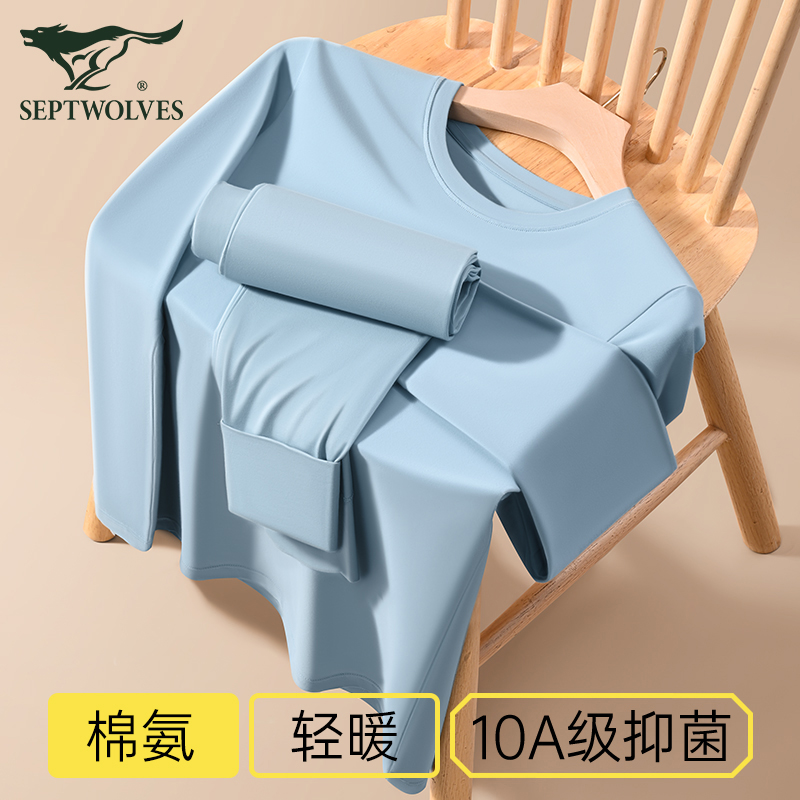 七匹狼男士保暖内衣纯棉秋衣秋裤