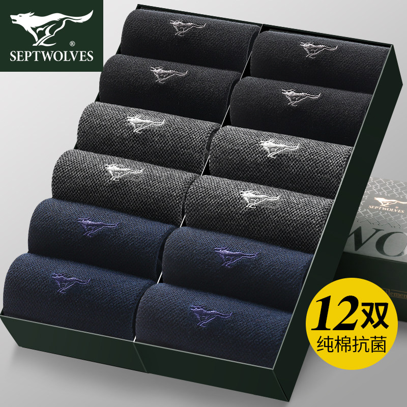 七匹狼男士袜子纯棉抗菌中筒袜男生防臭吸汗全棉黑色夏季薄款男袜
