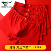 七匹狼内裤 头 衩男生宽松全棉四角裤 男士 纯棉本命年大红色平角短裤