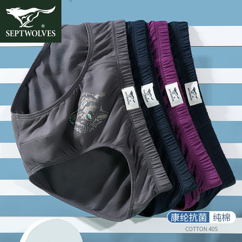 七匹狼男士三角裤纯棉男生低腰