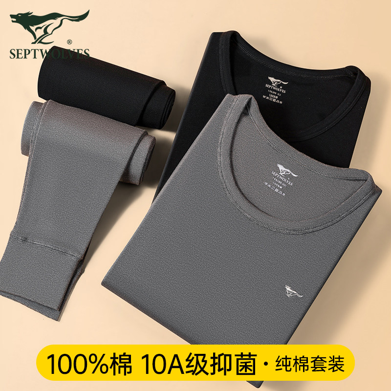 七匹狼纯棉100%全棉秋衣秋裤套装