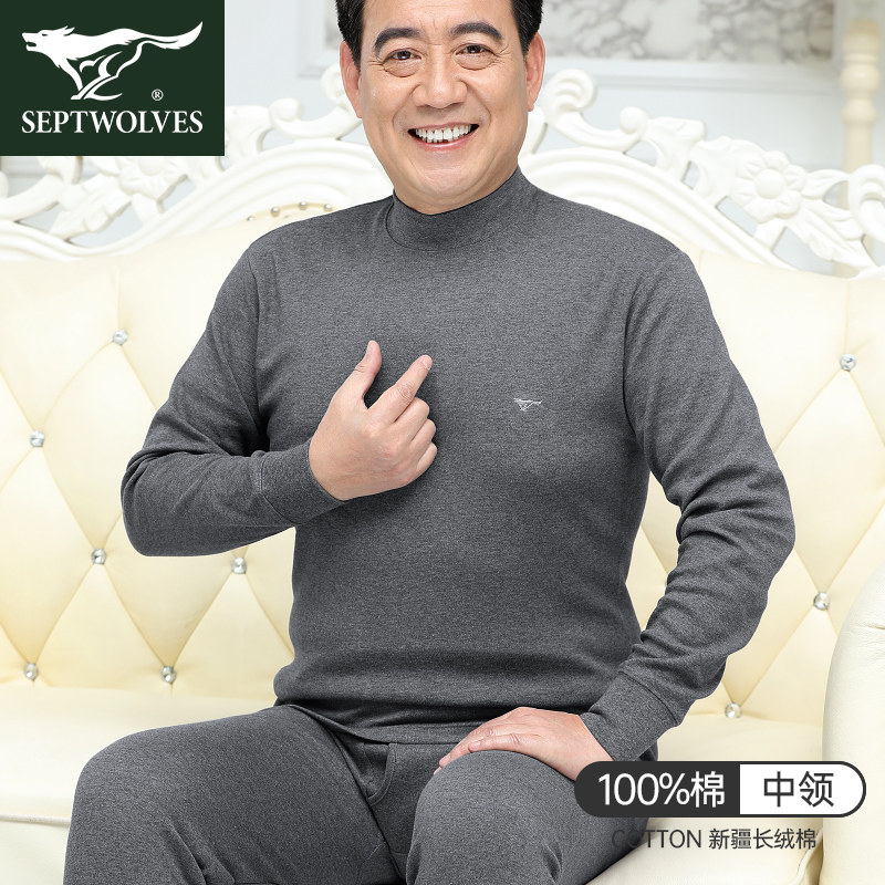 七匹狼中老年人秋衣秋裤男士套装纯棉纯棉毛衫老人中高领保暖内衣