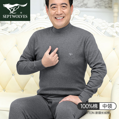 七匹狼中老年人纯棉内衣套装男士