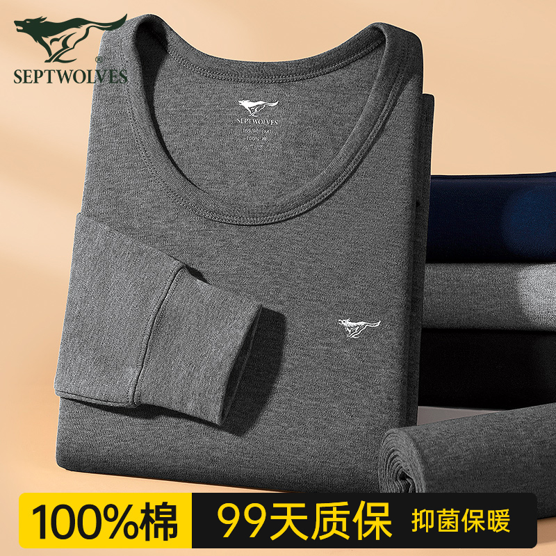 七匹狼保暖上衣纯棉打底男士秋衣