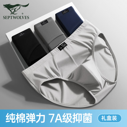 七匹狼男士纯棉内裤男生底裤大码透气短裤全棉7A抗菌三角裤头男款