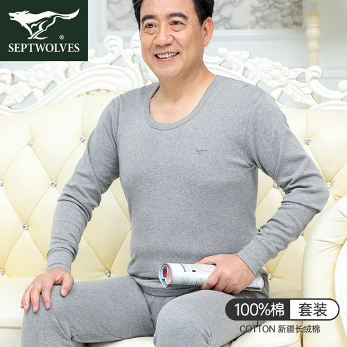 中老年人纯棉保暖内衣男薄款内衣
